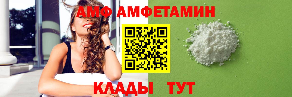 АМФЕТАМИН Premium Старая Купавна