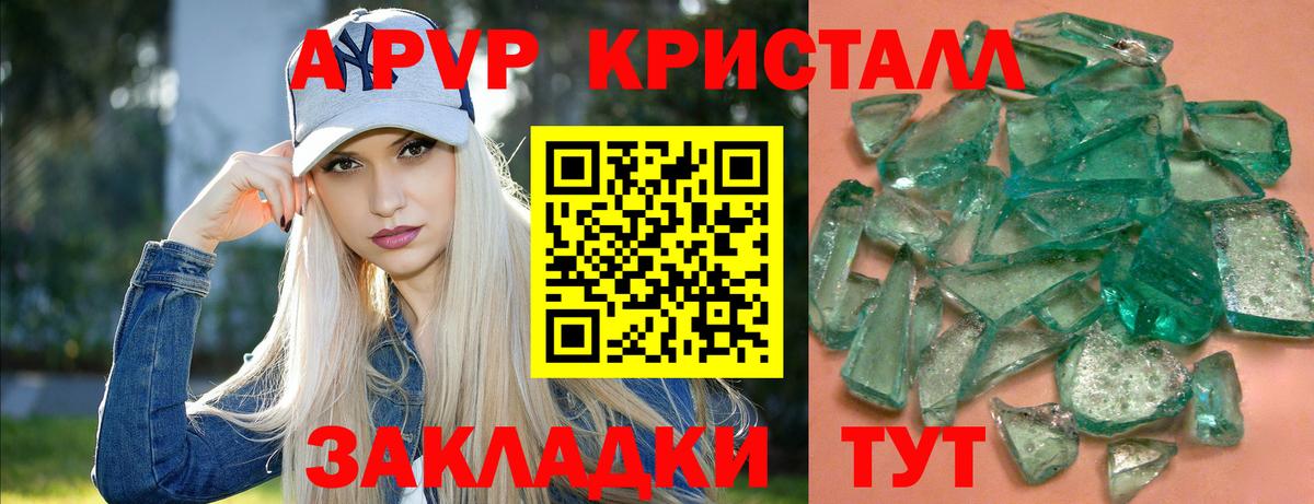 Alpha PVP  APVP СК  Вход с VPN  Старая Купавна  Alfa_PVP кристаллы 