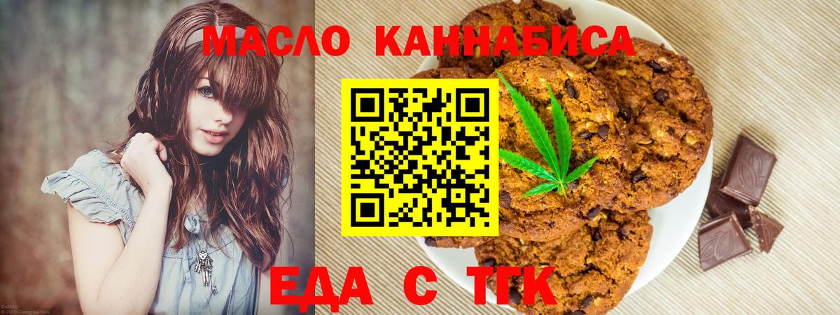 Печенье с ТГК конопля Старая Купавна