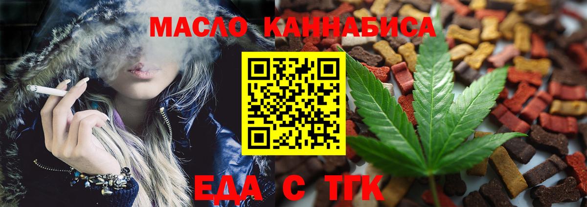 Старая Купавна  Cannafood марихуана  Вход с VPN 