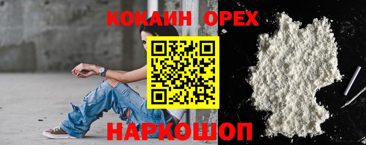 КОКАИН Перу  КОКАИН 97%  Вход с VPN  Старая Купавна 