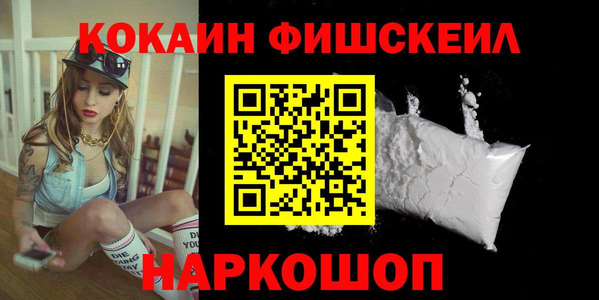 КОКАИН Эквадор Старая Купавна