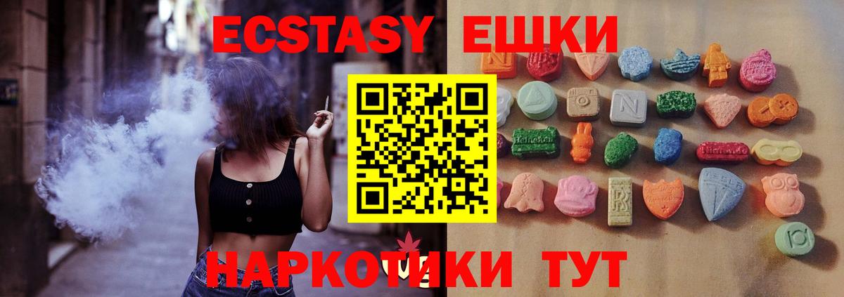 ЭКСТАЗИ    tor  Вход с VPN  ЭКСТАЗИ бентли  Старая Купавна  Ecstasy XTC 