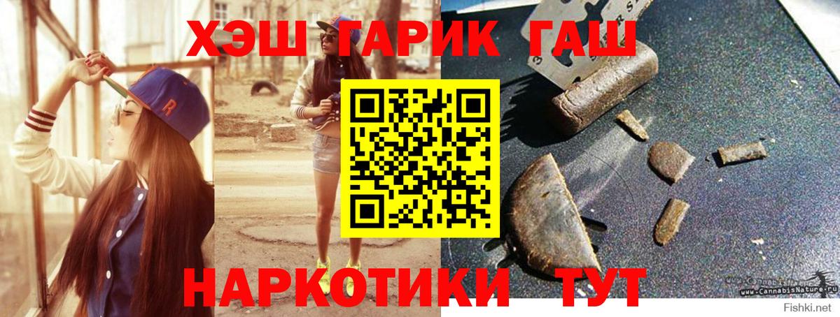 Гашиш  Гашиш Premium  Вход с VPN  купить  цена  Старая Купавна  ГАШ гашик 
