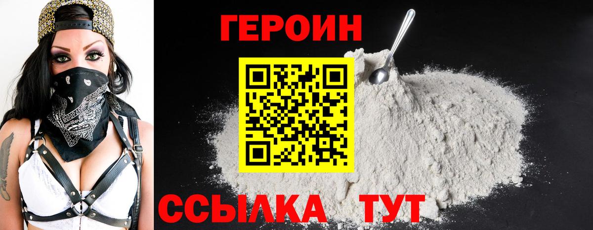Героин афганец Старая Купавна