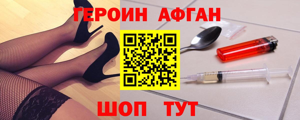 Старая Купавна  Героин хмурый  Вход с VPN 