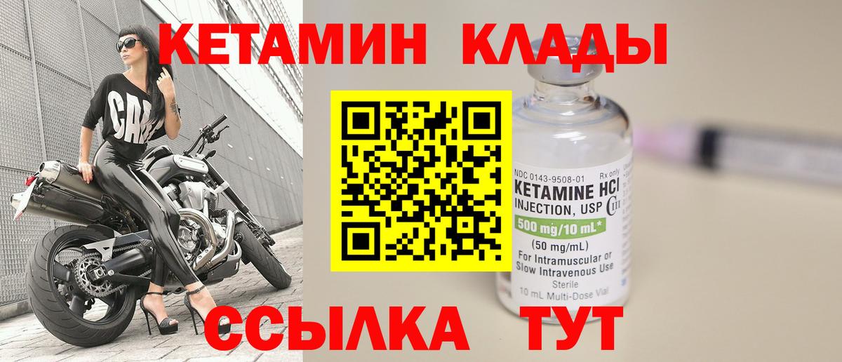 КЕТАМИН ketamine Старая Купавна