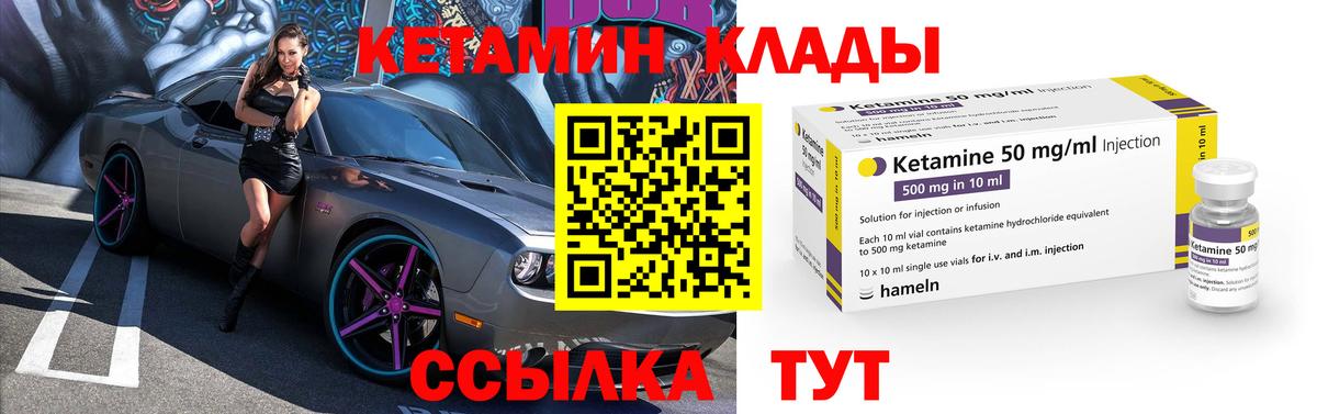 Старая Купавна  КЕТАМИН ketamine  Вход с VPN 