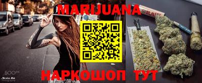 марихуана Пенза