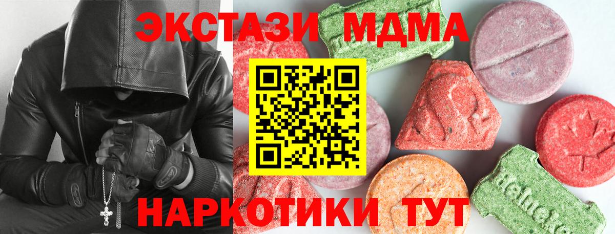 МДМА  Вход с VPN  Старая Купавна  МДМА кристаллы 