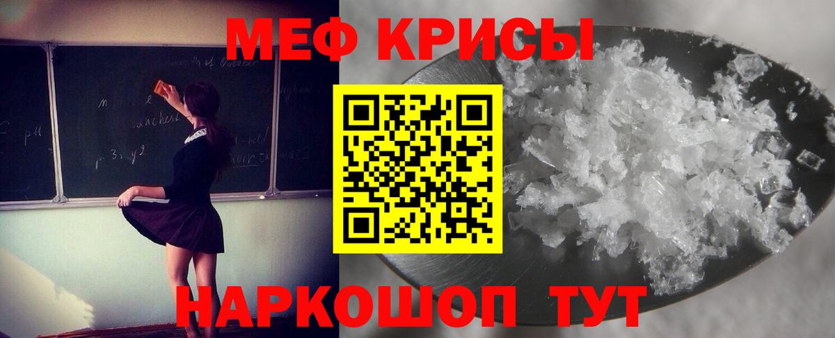 МЕФ мяу мяу  Меф  Старая Купавна  Вход с VPN 