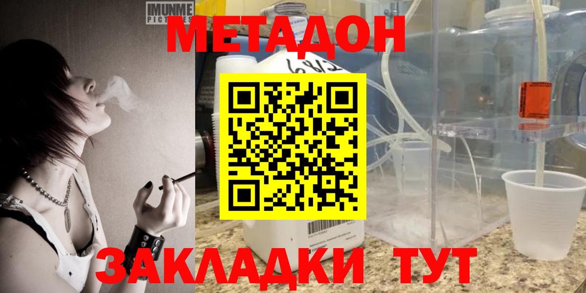 Старая Купавна  МЕТАДОН белоснежный  Вход с VPN  МЕТАДОН кристалл 
