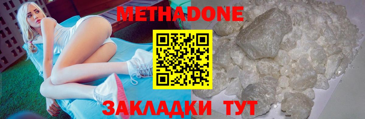 Метадон VHQ Старая Купавна