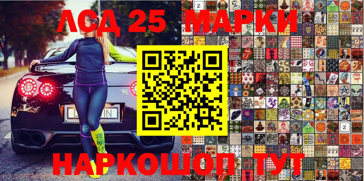 Марки 25I-NBOMe 1,5мг Старая Купавна