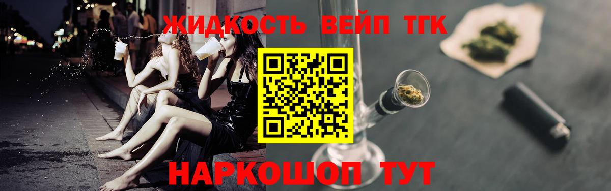 ТГК концентрат Старая Купавна